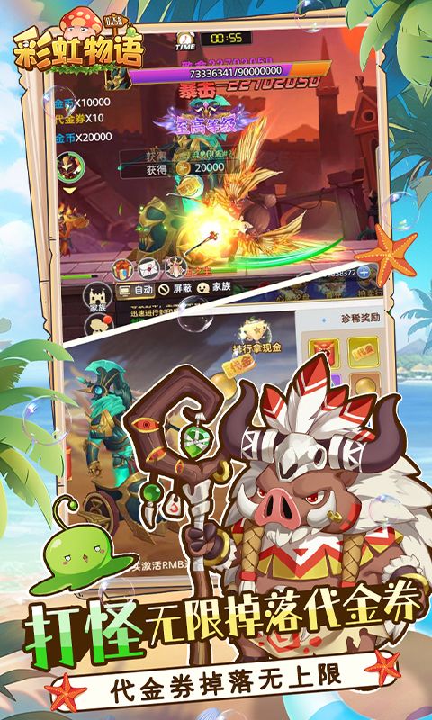 彩虹物语内购0.01折扣版下载-彩虹物语无限珍珠彩贝版下载