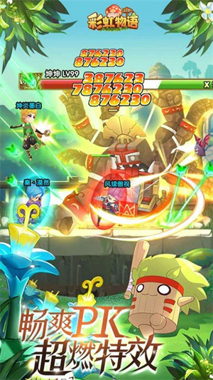 彩虹物语0.1折无限充版 第2张图片