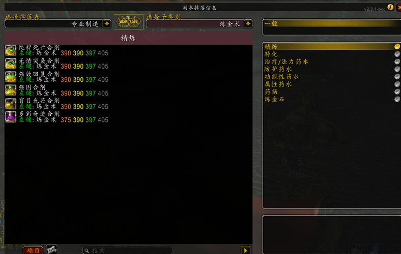 DNF炼金术师图纸：炼金术士必备材料