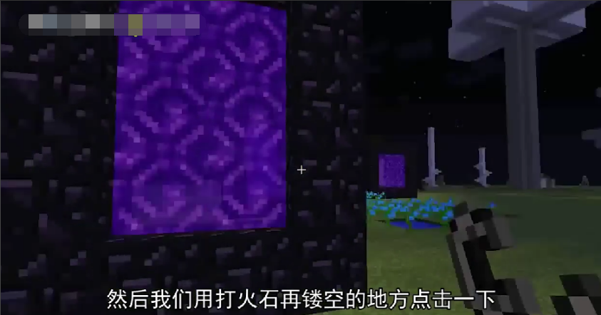 我的世界地狱门怎么做