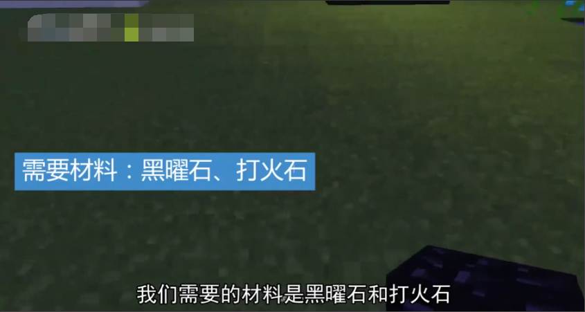 我的世界地狱门怎么做