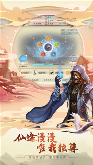 想不想修真紫府开天秘术怎么获得—紫府开天秘术开启条件位置缩略图