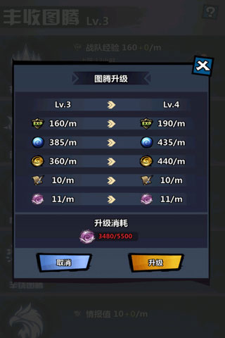 丰收图腾系统介绍攻略截图2