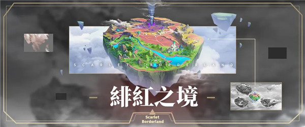 绯红之境礼包码真实有效（2025福利兑换码亲测可用）