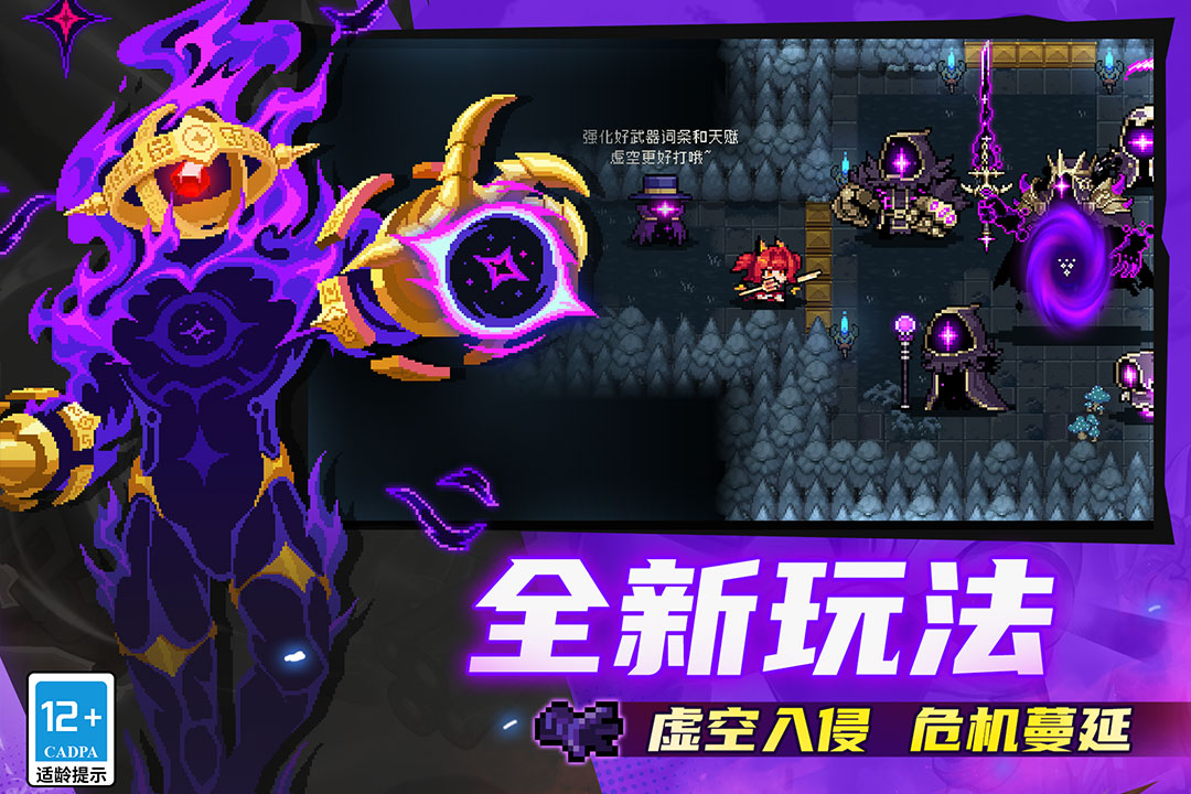 元气骑士兑换码2025年最新 元气骑士礼包码有效的