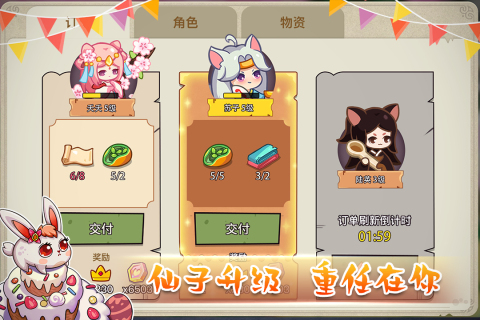 幻兽爱合成最新无限资源版 第1张图片