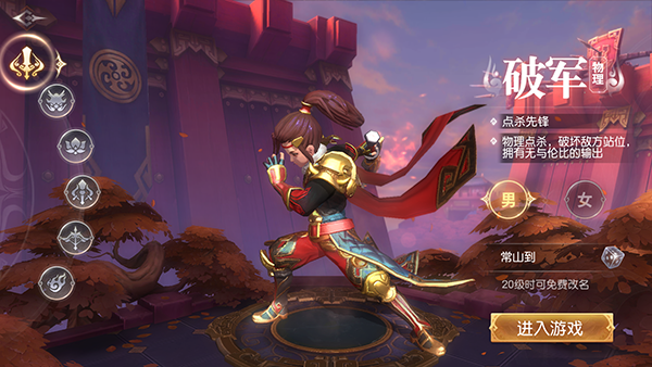 三国如龙传最强阵容推荐 阵容搭配攻略缩略图