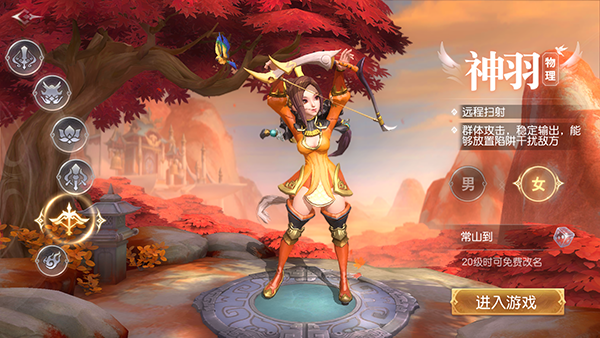 职业选择推荐截图2