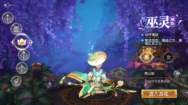 职业选择推荐截图4