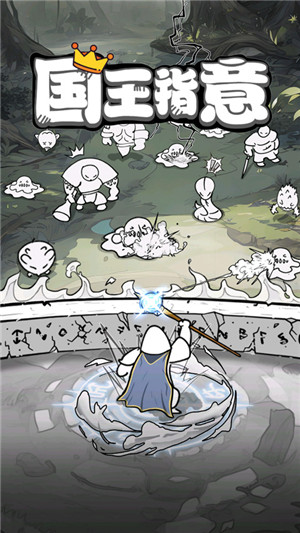 国王指意兑换码2025-礼包码永久有效