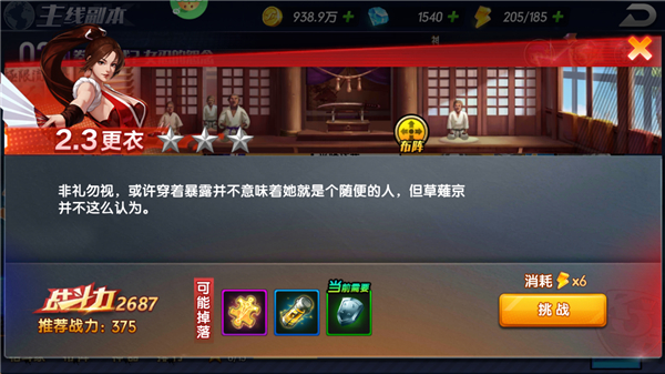 拳魂觉醒0.1折版下载-拳魂觉醒折扣版平台免费下载