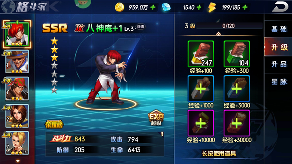 拳魂觉醒0.1折版下载-拳魂觉醒折扣版平台免费下载