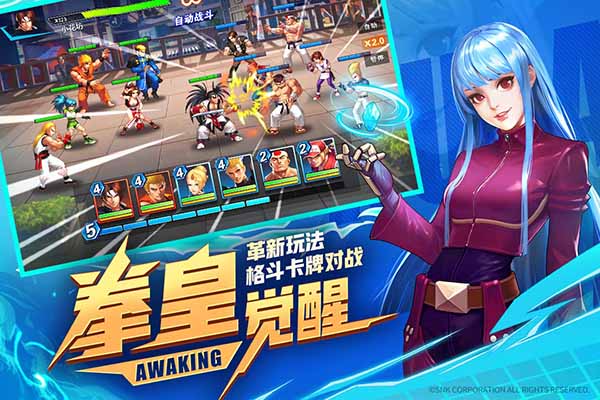 拳魂觉醒最强阵容—拳魂觉醒最强sp组合推荐缩略图