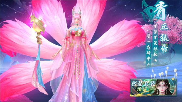 蜀山天下无限版充值 蜀山天下0.1折手游(0.1折扣内置免费版)