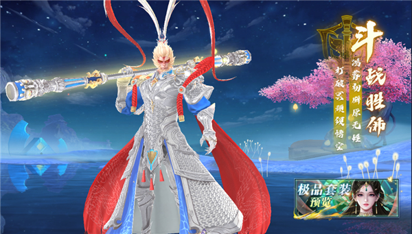 蜀山天下无限版充值 蜀山天下0.1折手游(0.1折扣内置免费版)