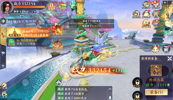 蜀山天下无限版充值 蜀山天下0.1折手游(0.1折扣内置免费版)