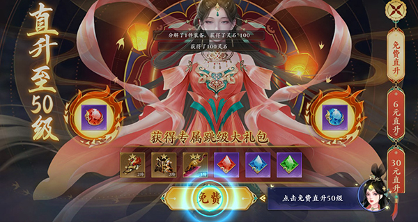 蜀山天下无限版充值 蜀山天下0.1折手游(0.1折扣内置免费版)