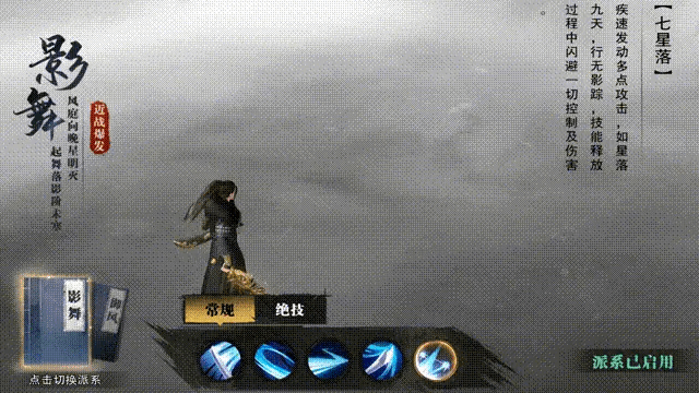 斗笠江湖手游职业