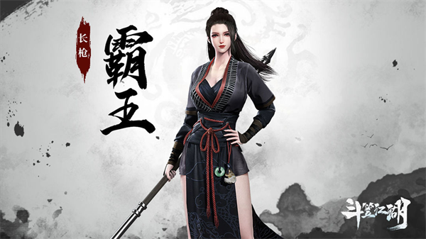 斗笠江湖手游职业