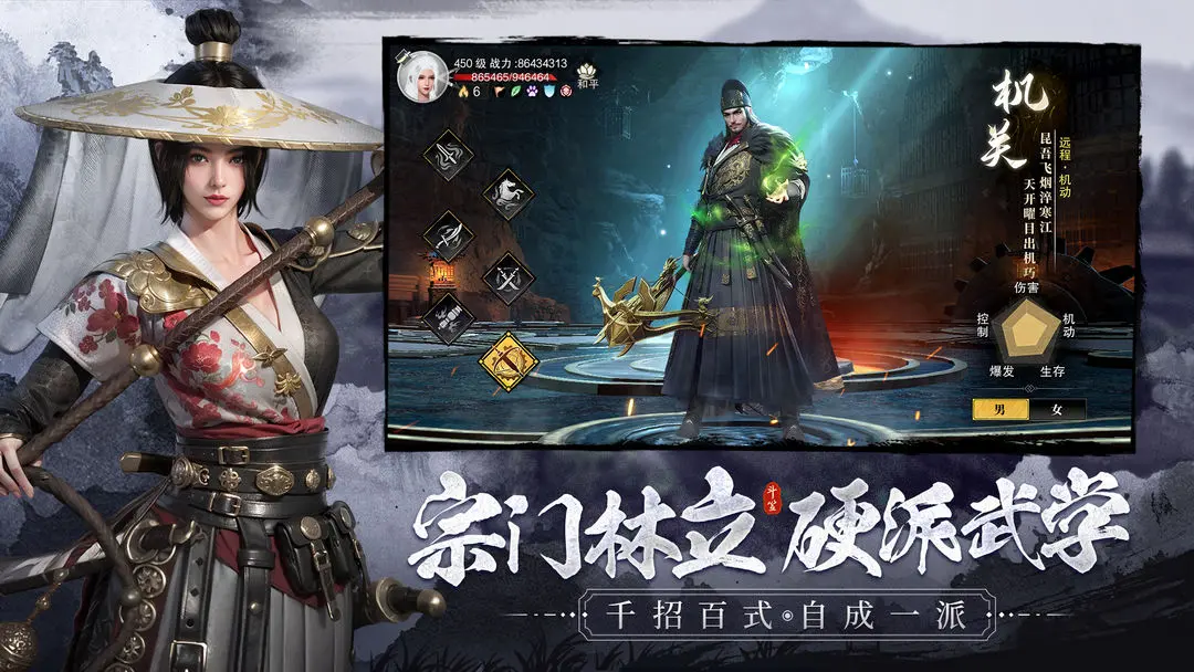 斗笠江湖哪个职业厉害缩略图