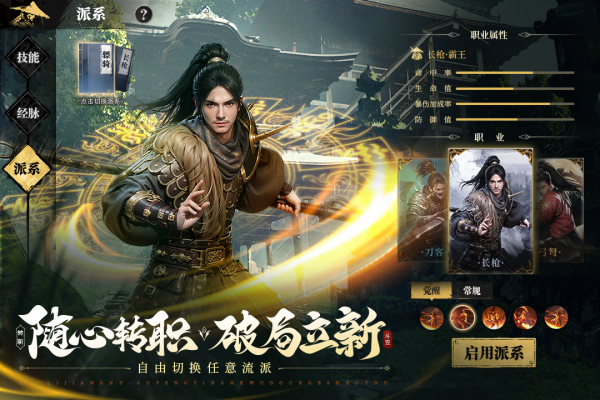 斗笠江湖最强阵容搭配—T0平民阵容推荐缩略图