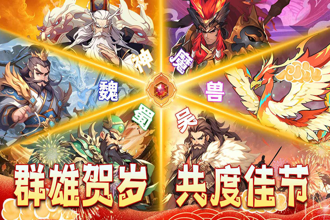 小小幻兽录阵容搭配 小小幻兽录最强阵容缩略图