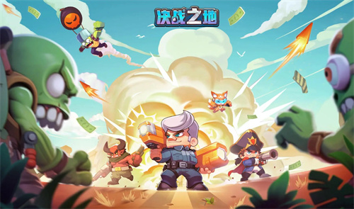 决战之地官方通用礼包码缩略图