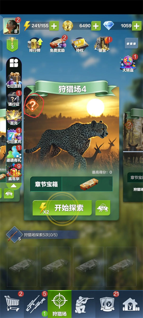 疯狂神射手破解版无限钻石—无限金币版最新版本缩略图