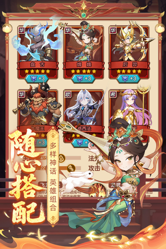 众神之役最强阵容排名 众神之役阵容搭配缩略图