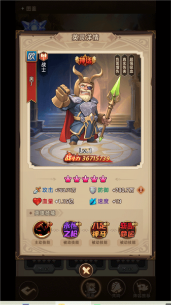 角色培养建议截图3