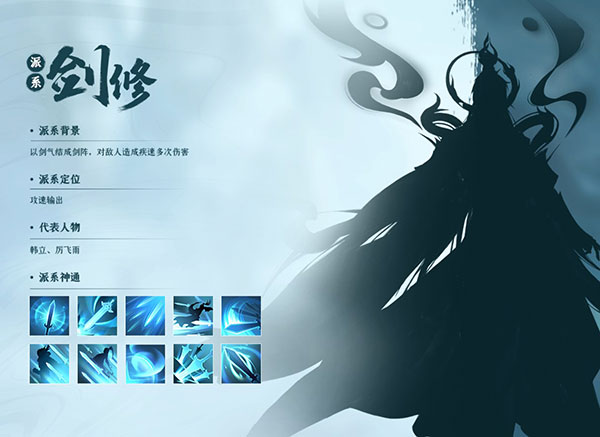 凡人修仙传人界篇破解版免费充值—无限资源版下载