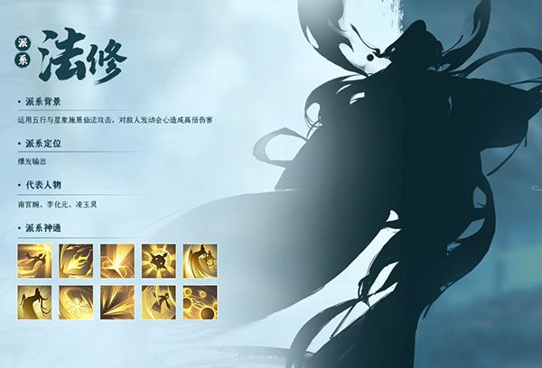 凡人修仙传人界篇破解版免费充值—无限资源版下载