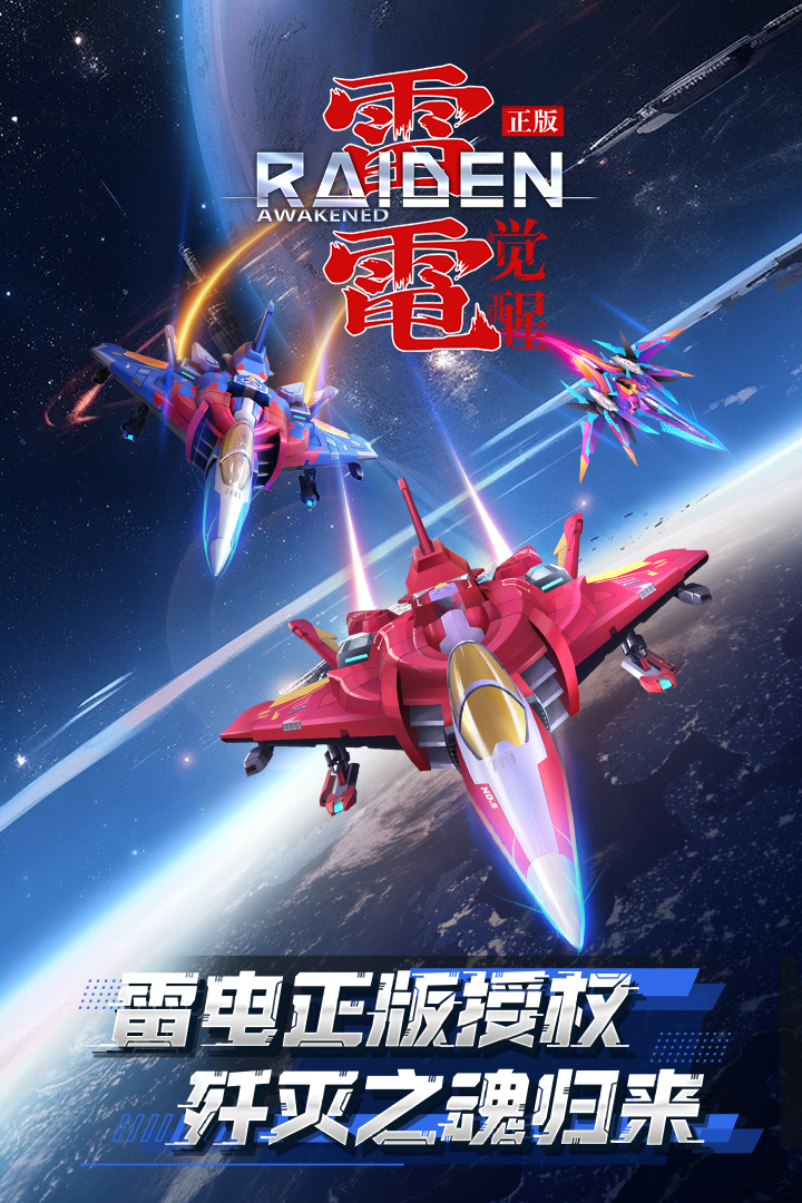 雷电觉醒2025年最新礼包码 雷电觉醒100w钻石兑换码
