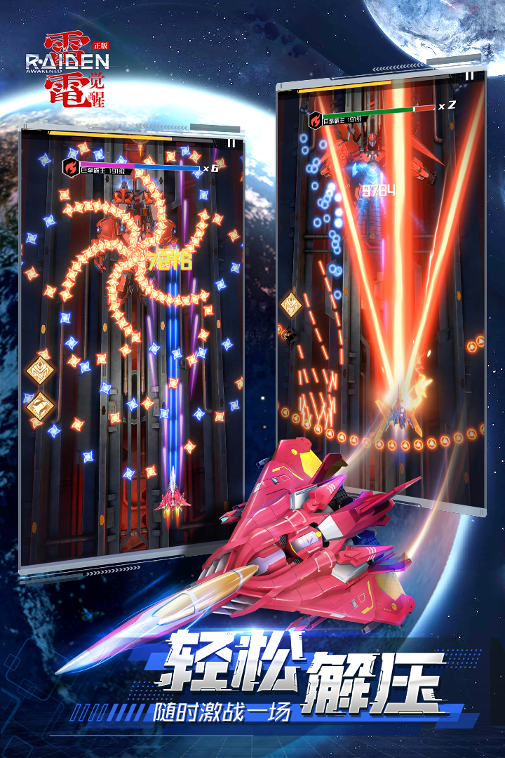 雷电觉醒无限钻石—破解版无限资源下载缩略图