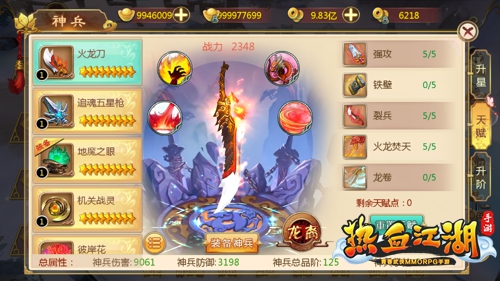 热血江湖手游变态升级版下载-热血江湖手游无限元宝下载