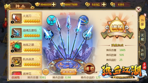 热血江湖手游变态升级版下载-热血江湖手游无限元宝下载