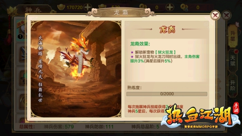 热血江湖手游变态升级版下载-热血江湖手游无限元宝下载