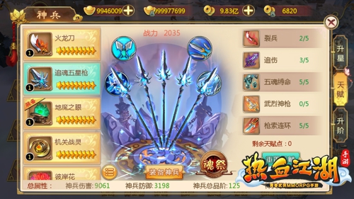 热血江湖手游变态升级版下载-热血江湖手游无限元宝下载