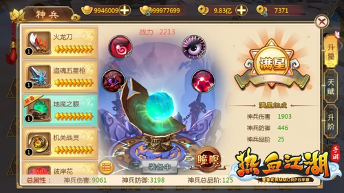 热血江湖手游变态升级版下载-热血江湖手游无限元宝下载