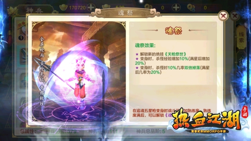 热血江湖手游变态升级版下载-热血江湖手游无限元宝下载