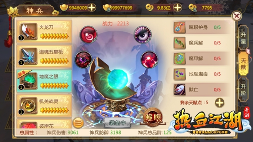 热血江湖手游变态升级版下载-热血江湖手游无限元宝下载