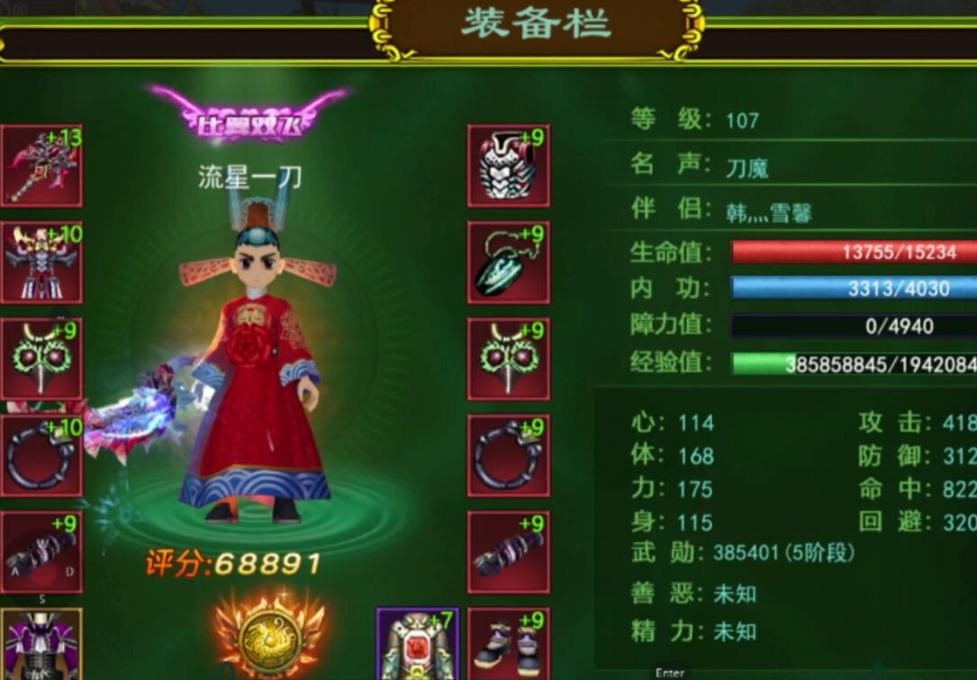 热血江湖手游职业推荐哪个最好 热血江湖手游职业排名缩略图