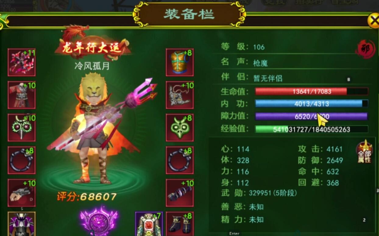 热血江湖手游职业排名