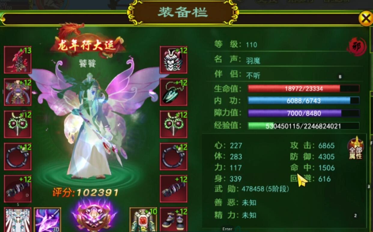 热血江湖手游职业排名