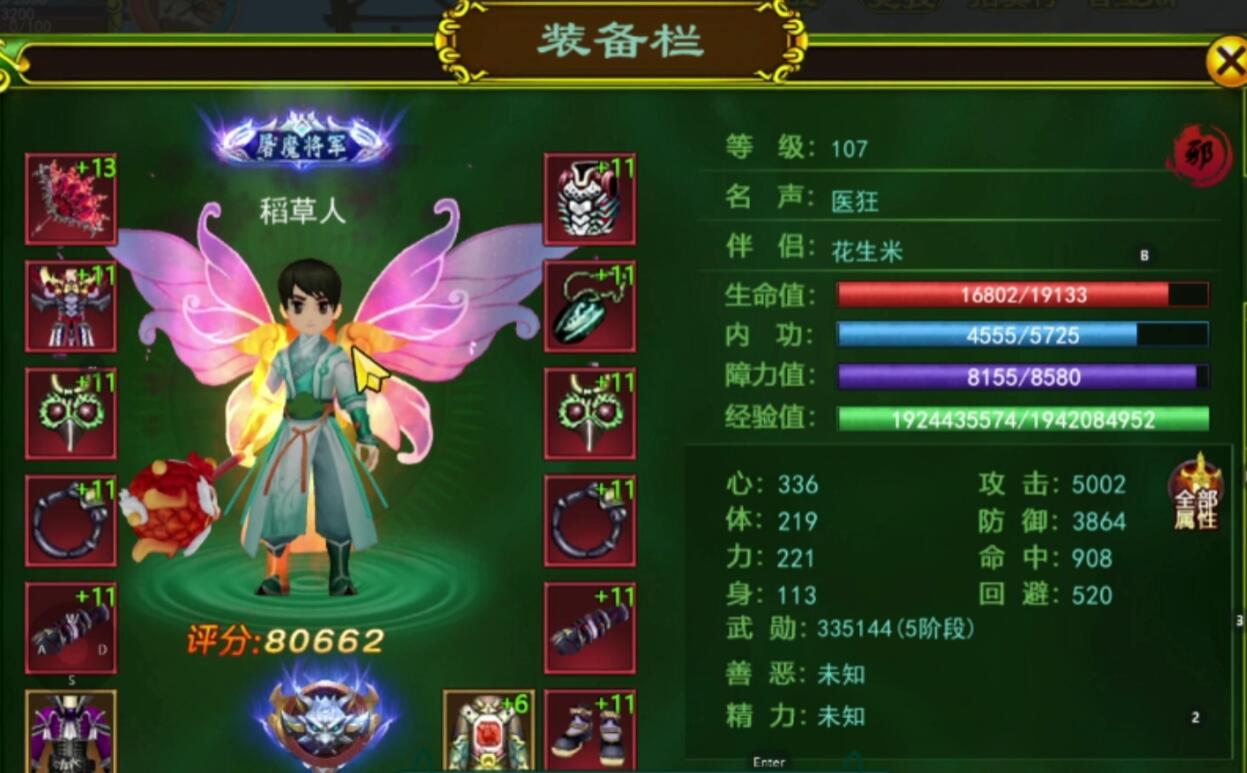 热血江湖手游职业排名