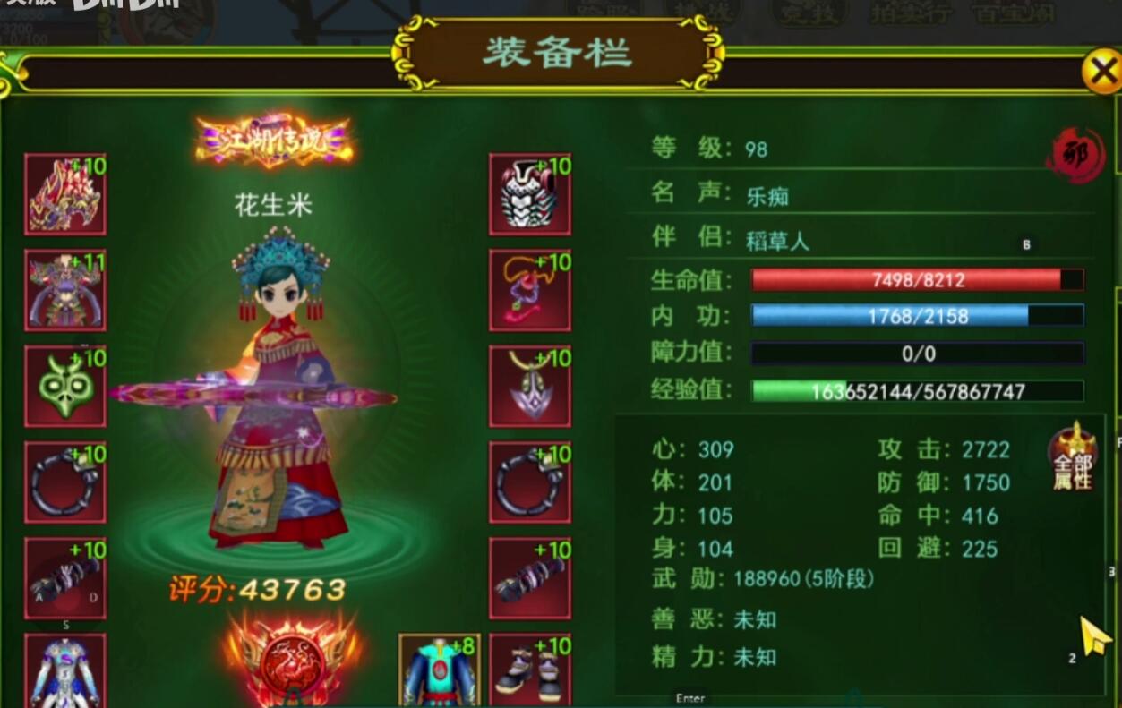 热血江湖手游职业排名