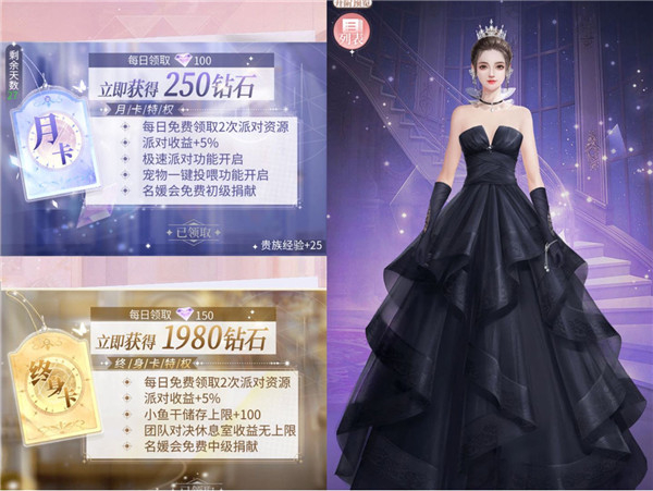 我本千金破解版内置菜单版充值攻略1