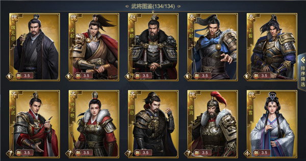 大秦帝国之帝国烽烟最强武将排名 推荐阵容缩略图