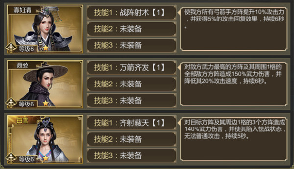 新手攻略截图18