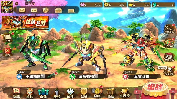 果宝无双礼包兑换码  果宝无双2025没过期的兑换码